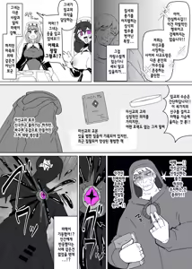 Page 5 of Matenshoku no Yakata 11 | 마전직의 관 11 - preview thumbnail