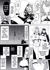 Page 8 of Matenshoku no Yakata 11 | 마전직의 관 11 - preview thumbnail
