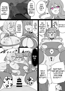 Page 16 of Matenshoku no Yakata 12 | 마전직의 관 12 - preview thumbnail