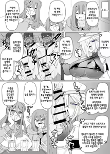 Page 20 of Matenshoku no Yakata 13 | 마전직의 관 13 - preview thumbnail