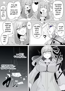 Page 26 of Matenshoku no Yakata 13 | 마전직의 관 13 - preview thumbnail