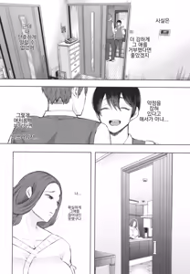 Page 26 of 예전 바람상대 아들이 실은 내 아들의 친구로... ep1昔の浮気相手の子が実は私の息子の同級生で… + イラストカード - preview thumbnail