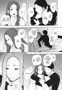 Page 29 of 예전 바람상대 아들이 실은 내 아들의 친구로... ep1昔の浮気相手の子が実は私の息子の同級生で… + イラストカード - preview thumbnail