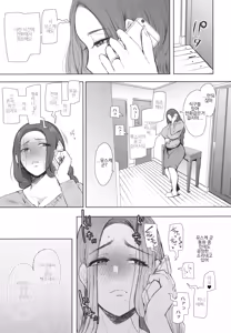 Page 37 of 예전 바람상대 아들이 실은 내 아들의 친구로... ep1昔の浮気相手の子が実は私の息子の同級生で… + イラストカード - preview thumbnail