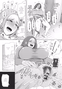 Page 39 of 예전 바람상대 아들이 실은 내 아들의 친구로... ep1昔の浮気相手の子が実は私の息子の同級生で… + イラストカード - preview thumbnail