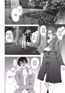 Page 40 of 예전 바람상대 아들이 실은 내 아들의 친구로... ep1昔の浮気相手の子が実は私の息子の同級生で… + イラストカード - preview thumbnail