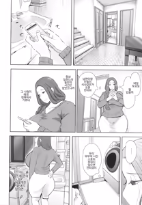 Page 46 of 예전 바람상대 아들이 실은 내 아들의 친구로... ep1昔の浮気相手の子が実は私の息子の同級生で… + イラストカード - preview thumbnail