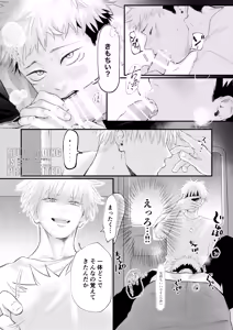 Page 8 of GO YU IN CAR - preview thumbnail