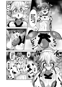 Page 12 of Shinyuu o Haramasanai to Derarenai Heya - preview thumbnail