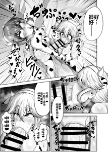Page 15 of Shinyuu o Haramasanai to Derarenai Heya - preview thumbnail