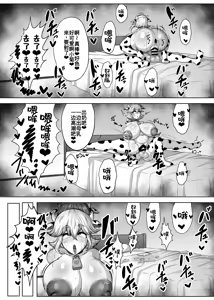 Page 29 of Shinyuu o Haramasanai to Derarenai Heya - preview thumbnail