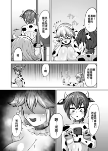 Page 33 of Shinyuu o Haramasanai to Derarenai Heya - preview thumbnail
