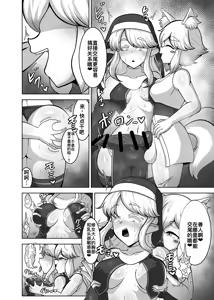 Page 12 of Futanari Mura ni Kita Sister-sama - preview thumbnail
