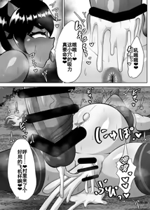 Page 33 of Futanari Mura ni Kita Sister-sama - preview thumbnail
