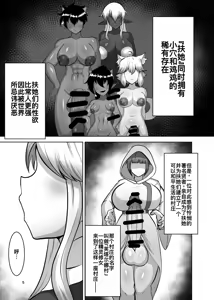 Page 5 of Futanari Mura ni Kita Sister-sama - preview thumbnail