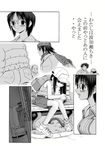 Page 3 of Mitsumi to Chiki - mitsumi no mitsu 4 - preview thumbnail