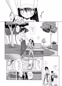 Page 4 of Mitsumi to Chiki - mitsumi no mitsu 4 - preview thumbnail