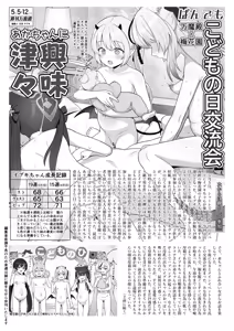 Page 3 of ぱんでも - preview thumbnail