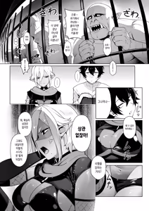 Page 14 of Isekai 100-nin Giri | 이세계 100명 따먹기 (decensored) - preview thumbnail