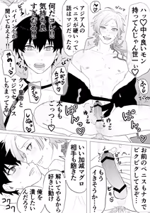 Page 15 of 潔凛の潔が潔カイに寝取られる漫画 - preview thumbnail