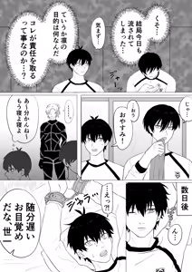 Page 10 of 潔凛の潔が潔カイに寝取られる漫画 - preview thumbnail