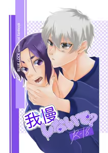我慢しないで？ — hentai manga cover on Fhentai