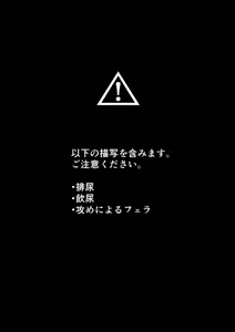 Page 2 of 我慢しないで？ - preview thumbnail
