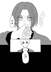 Page 22 of 我慢しないで？ - preview thumbnail