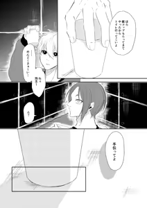 Page 4 of 我慢しないで？ - preview thumbnail
