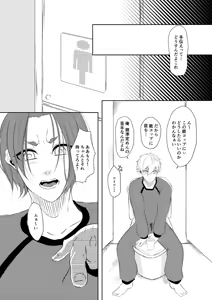 Page 5 of 我慢しないで？ - preview thumbnail