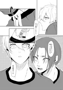 Page 6 of 我慢しないで？ - preview thumbnail