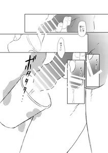 Page 7 of 我慢しないで？ - preview thumbnail