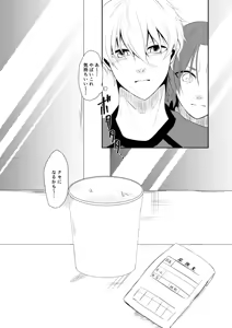 Page 8 of 我慢しないで？ - preview thumbnail
