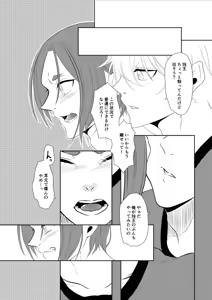 Page 10 of 我慢しないで？ - preview thumbnail
