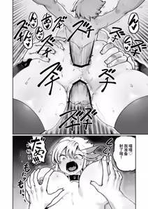 Page 38 of Kakutou Rape -Revenge- - preview thumbnail