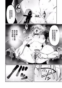 Page 40 of Kakutou Rape -Revenge- - preview thumbnail