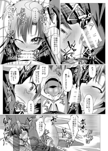 Page 15 of Ninja Outfit Crisis - preview thumbnail