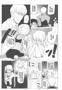 Page 16 of Senritsu! 00-nendai Eroge o Play Shinai to Derarenai Heya ni Tojikomerareta Shakai Fukushi Kousha no Minasan - preview thumbnail