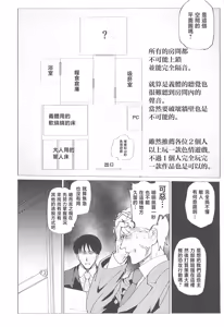 Page 5 of Senritsu! 00-nendai Eroge o Play Shinai to Derarenai Heya ni Tojikomerareta Shakai Fukushi Kousha no Minasan - preview thumbnail