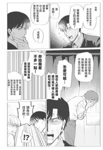 Page 63 of Senritsu! 00-nendai Eroge o Play Shinai to Derarenai Heya ni Tojikomerareta Shakai Fukushi Kousha no Minasan - preview thumbnail