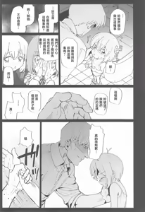 Page 71 of Senritsu! 00-nendai Eroge o Play Shinai to Derarenai Heya ni Tojikomerareta Shakai Fukushi Kousha no Minasan - preview thumbnail