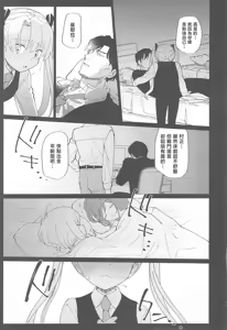 Page 84 of Senritsu! 00-nendai Eroge o Play Shinai to Derarenai Heya ni Tojikomerareta Shakai Fukushi Kousha no Minasan - preview thumbnail