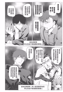 Page 93 of Senritsu! 00-nendai Eroge o Play Shinai to Derarenai Heya ni Tojikomerareta Shakai Fukushi Kousha no Minasan - preview thumbnail