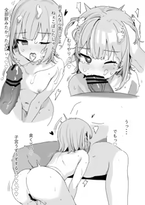 Page 135 of Pixiv Fanbox Collection (カンザリン） - preview thumbnail