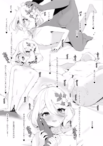 Page 271 of Pixiv Fanbox Collection (カンザリン） - preview thumbnail