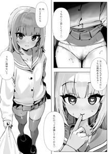 Page 62 of Pixiv Fanbox Collection (カンザリン） - preview thumbnail