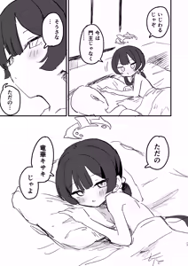 Page 16 of Ima wa Monshu ja Naku Tada no - preview thumbnail