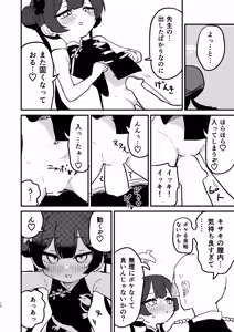 Page 9 of Ima wa Monshu ja Naku Tada no - preview thumbnail