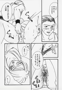 Page 17 of One's True Character - preview thumbnail
