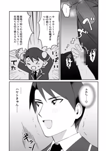 Page 16 of Penhayaclub - preview thumbnail